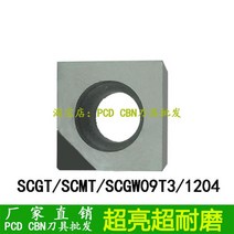 캇터칼날 SCGT 차 PCD 금강석 CBN 질화붕소 SCMTSCG W 2745332689, SCGT120404 CBN