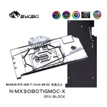 저렴한 Bykski GPU 물 냉각 블록 사용 MAXSUN RTX 3080 icraft OC 그래픽 카드 쿨러 구리, 02 Block with plate 5V