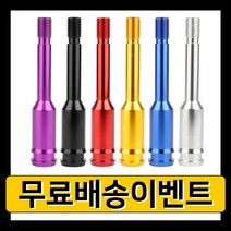 자동차기어봉 스틱 수동 기어봉 134mm 스트레이트 시프트 노브 익스텐션 알루미늄 기어, 금, 금