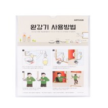 CAILOOM 부착식 완강기 사용방법 표지판