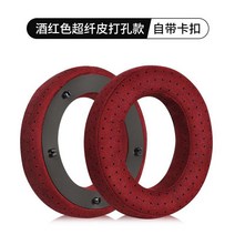 포칼 유토피아 포칼 클리어 MG 프로 이어패드 헤드폰 커버 호환용, 레드 극세사 가죽 버클 포함