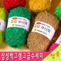 [청송뜨개실] (3시이전 당일발송) 삼성 백그램 고급수세미실 (10+1 도안증정) 털실 뜨개실 고급수세미실 고급수세미, 102.풀색
