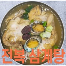 전복 삼계탕 (삼계닭65호+전복2미+통마늘5+대추+한양재) 복날 보양식 밀키트, 1세트