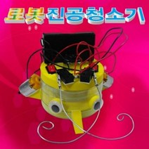 로봇 진공청소기 1인용, 단품