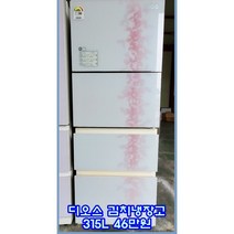 딤채 중고김치냉장고 스탠드형 330L