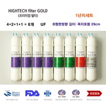 하이테크프리미엄 워터피아 WFP-860 호환 교체 정수기필터 B형1년