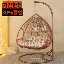 야외 테라스 흔들 그네 의자 쇼파 2인용, C