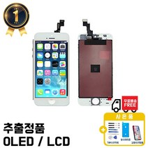 호환 아이폰 액정 5~8 자가수리 부품 교체 파손 수리 6 7 se2 플러스, 블랙1개, 아이폰SE1 호환액정_일반형