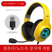 유선헤드셋 게이밍헤드폰 콜센터헤드셋 유선 스포츠게임 7.1 g2, D