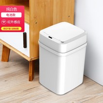 베이직 자동인식 스마트 쓰레기통 휴지통, 개, H