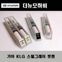 기아 순정품 더뉴모하비 KLG 스틸그레이 붓펜 카페인트 차량용 자동차 도색 투명 스프레이 컴파운드 퍼티 빠데 프라이머 브랜딩클리너 신나 시너 종이사포 무광블랙, 선택:무광블랙붓펜(모비스)