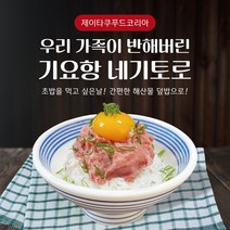 (주)제이타쿠푸드코리아 신선참치회 기요항 네기토로 눈다랑어 냉동식품 참치, 1kg, 5개