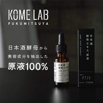 KOME LAB 코메라보 니혼슈 효모 엑기스 원액 미용액 20mL 창고 아미노산 주조장 발효 화장품 알코올 프리 20밀리리터 x 1