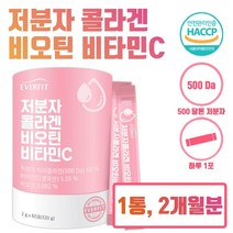 비린맛 최소화 레몬맛 피쉬 콜라겐 비오틴 비타민C 함유 스틱 2개월분 특허 수용성콜라겐 17종 유산균 유청칼슘 포함 개별 스틱 포장 HACCP 인증 간편 휴대 섭취, 6통 360포 12개월분