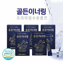먹는 포도당 청포도 라임 맛 마시는 포도당 아미노산 보충 물에 타먹는 수분보충제 탄산 음료 차 금화규잎 함유 비타민 워터 비타민C 유산균 타우린 해썹 식약청인증, 14 포 __ 5