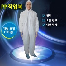 작업복 원피스 보호복 일회용, 일회용 원피스 작업복, 상세페이지 참조, 상세페이지 참조