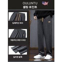 남자 밴딩 와이드팬츠 니트 와이드 스트레이트 슬랙스 바지 남자 와이드 슬랙스