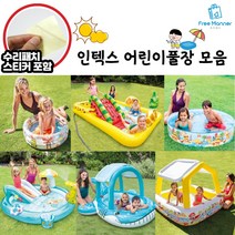 인텍스 풀장 모음 (수리패치 포함) 어린이 유아 슬라이드 미끄럼 그늘막 풀장 원형 풀장 캐릭터 분수 수영장 6종 택 1 물놀이 에어 풀장, 5. 이지 원형 풀장