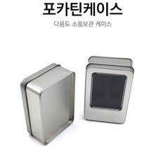 HOME 포카 포토 카드 소품 틴 케이스 투명 탑로더, 단품