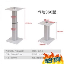 카라반 테이블 다리 변환 높이 유압식, 360형 홀 피더, 차림새