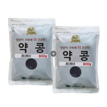 대한농산 22년산 국내산 약콩 1.6kg (800g X 2봉) 쥐눈이콩 검은콩, 1세트