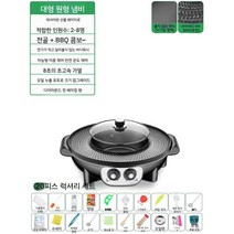 전기그릴 전기화로 여행용전기화로 마포갈매기 고기집전기화로 멀티쿠거 올인원전기그릴, 42CM-블랙둥근냄비선물가방포함분리불가