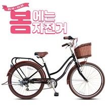 [여성용 자전거 이벤트] 지멘스 여성자전거 자전거추천 알루미늄 7단 클래식바이크, 데니, 26인치_블랙, 미조립박스발송