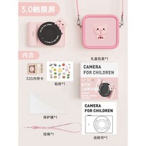어린이 선물 디지털 카메라 키즈 장난감 사진 SD카드, (터치 32G) 핑크돼지+돼지가방