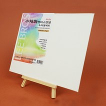 리브로스 수채화 캔버스 판넬 & 이젤세트 20X25cm