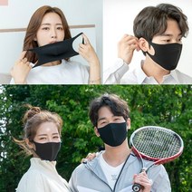 상상스토리 NAPA 네파 스킨핏 마스크 자외선 차단 패션마스크 고급 소재 스트랩 끈포함