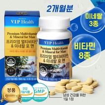 고3 비타민 영양제 60대 70대 국산 어르신 종합 멀티 비타민 남자 남성 활력 영양 제 프리미엄 미네랄 식약처인증 국내산 직장인 활력증진 비타민 B1 B2 B6 D 비오틴 아연
