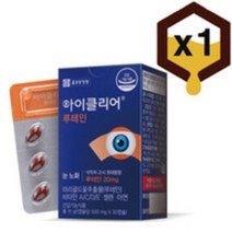 종근당 아이클리어 루테인 500mg x 30캡슐 x 1박스