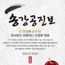 말똥말똥 공진보 상쾌환 숙취해소제 컨디션환 침향환 송강공진보 20환(금박포장)
