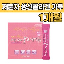 저분자 피쉬 콜라겐 + 유산균 요구르트맛 분말 가루 하이 히아 루론산 구아바 양배추 적피망 파슬리 케일 농축액 효모추출물 프리바이오틱스 40 50 60 70 대 부모님 남성 여성 성인