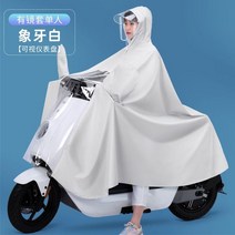 제주도우비 등산 하이킹 캠핑 낚시 비옷 전기 배터리 자동차 바이크 오토바이 긴 스타일 보호, 04 4