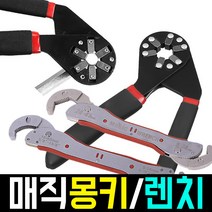 매직 몽키 렌치 스패너 다용도 올인원, 6인치 몽키