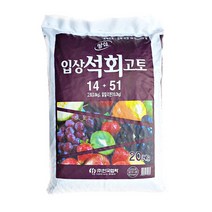 입상 석회고토 20kg 비료