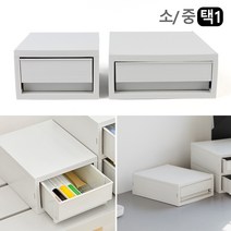 시스맥스 소품박스 1단 책상위 미니서랍장 사무용품 정리함 화장대, 사이즈, 소형
