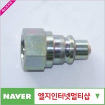 제이원공구 유압퀵커플러 펀칭기쪽 책임공구, 본상품선택