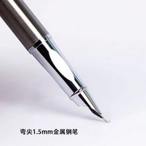 고급 금속 디자인 만년필 사무용 오피스용품 편지지 잉크 펜 학교 대학생 사무용품, 1.5mm