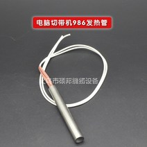 미싱 재봉틀 공업 부품 PC 절단기 제로 건테이프 발열관 986 히트파이프 1750355803