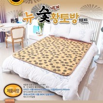 23년형 절전형 일월 전기매트 순면매트 초특가, 일월 뉴숯 황토방 전기매트 더블