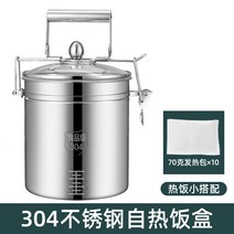 나혼자산다 경수진 박나래 발열 보온 도시락 냄비 반합, H 접이식  70g 10팩