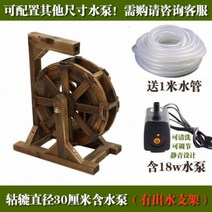 전원주택 마당 연못 물레방아 꾸미기 가정용 실내용 20cm 30cm, 30cm(배수펌프파이프)