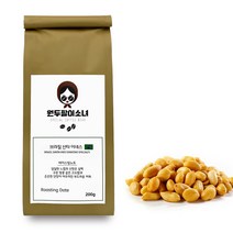 브라질 산타 이네스 스페셜티 200g 500g/ 당일로스팅 갓볶은원두/ 홀빈 분쇄원두/ 원두팔이소녀 스페셜티커피, 홀빈(갈지않은 원두)