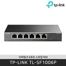 티피링크 TL-SF1006P 기가비트 PoE 6포트 스위칭허브 / 공식 판매점