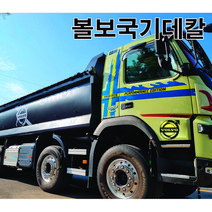 볼보FMX FH500 FH540 FM460 500 덤프, 볼보국기데칼 덤프용