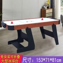 에어하키 대형 실내 게임 접이식 테이블 보드게임, 접이식(수동 채점)