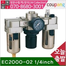 스마토 공구책임 에어유니트세트 조립형 3구 EC2000-02 (1EA)