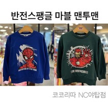 코코리따 @면100@**30%OFF** 아이들이 좋아하는 @스파이더맨@아이언맨@스팽글 반전 맨투맨~~